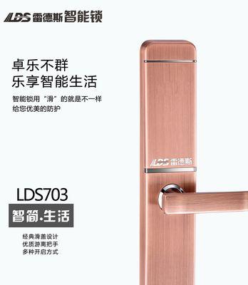 雷德斯智能门锁的性能如何？用户评价怎样？  第2张