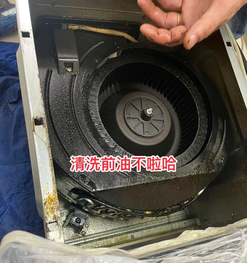 如何清洗抽油烟机上方的油污（有效清除油烟困扰）  第2张