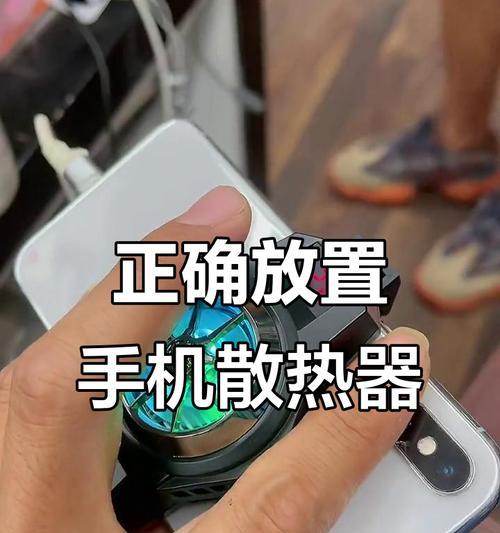 手机散热器清理方法是什么？效果好吗？  第3张