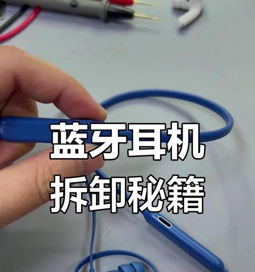 外音蓝牙耳机怎么拆开？拆解步骤和注意事项是什么？  第1张