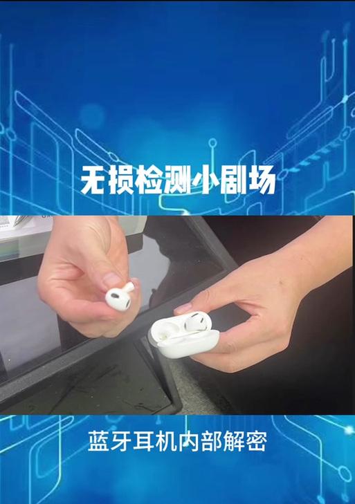 外音蓝牙耳机怎么拆开？拆解步骤和注意事项是什么？  第2张