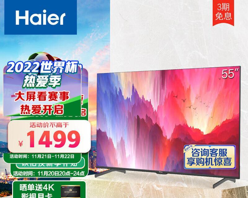 海尔电视失去反应（海尔电视无法响应遥控器信号的原因分析及解决方案）  第1张