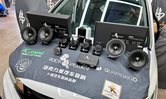 飞度音响升级喇叭效果如何？升级后音质提升明显吗？  第1张