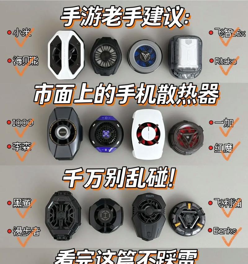 手机散热器使用方法？散热效果好吗？  第1张