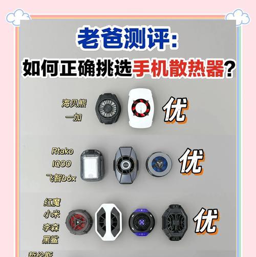 手机散热器使用方法？散热效果好吗？  第3张
