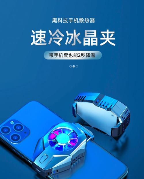 手机散热器使用方法？散热效果好吗？  第2张