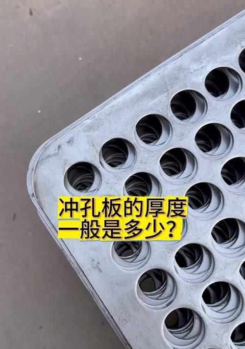散热器底座冲孔的处理方法是什么？处理冲孔时的注意事项有哪些？  第2张