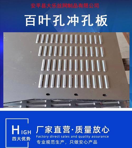 散热器底座冲孔的处理方法是什么？处理冲孔时的注意事项有哪些？  第1张