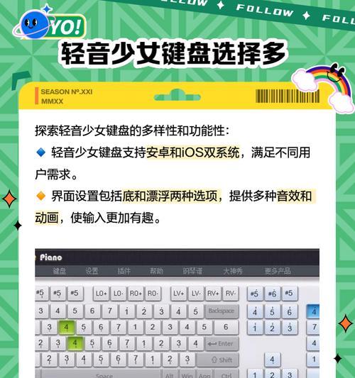 音乐键盘如何敲歌？有视频教程吗？  第2张