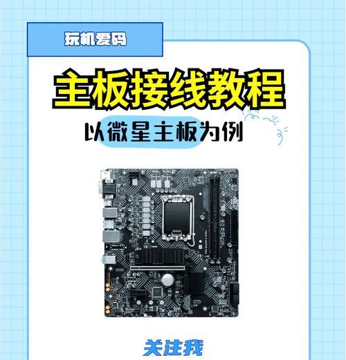 电脑主板内部线缆如何安全拔除？拔线时应注意什么？  第2张
