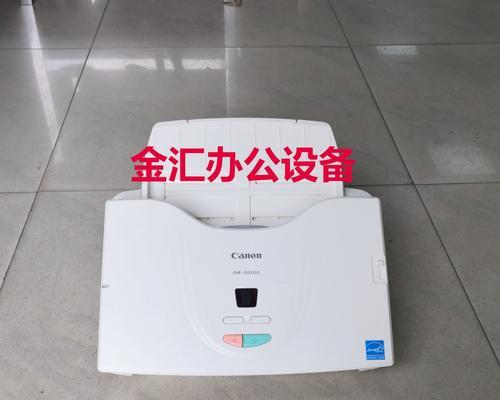 佳能3010扫描仪下载步骤是什么？  第2张