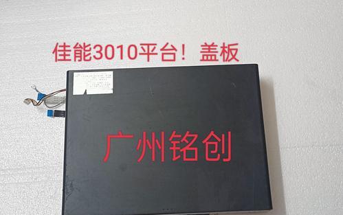 佳能3010扫描仪下载步骤是什么？  第1张