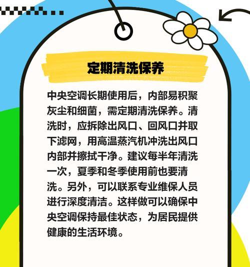 中央空调不热的解决方法（如何解决中央空调不热的问题）  第2张