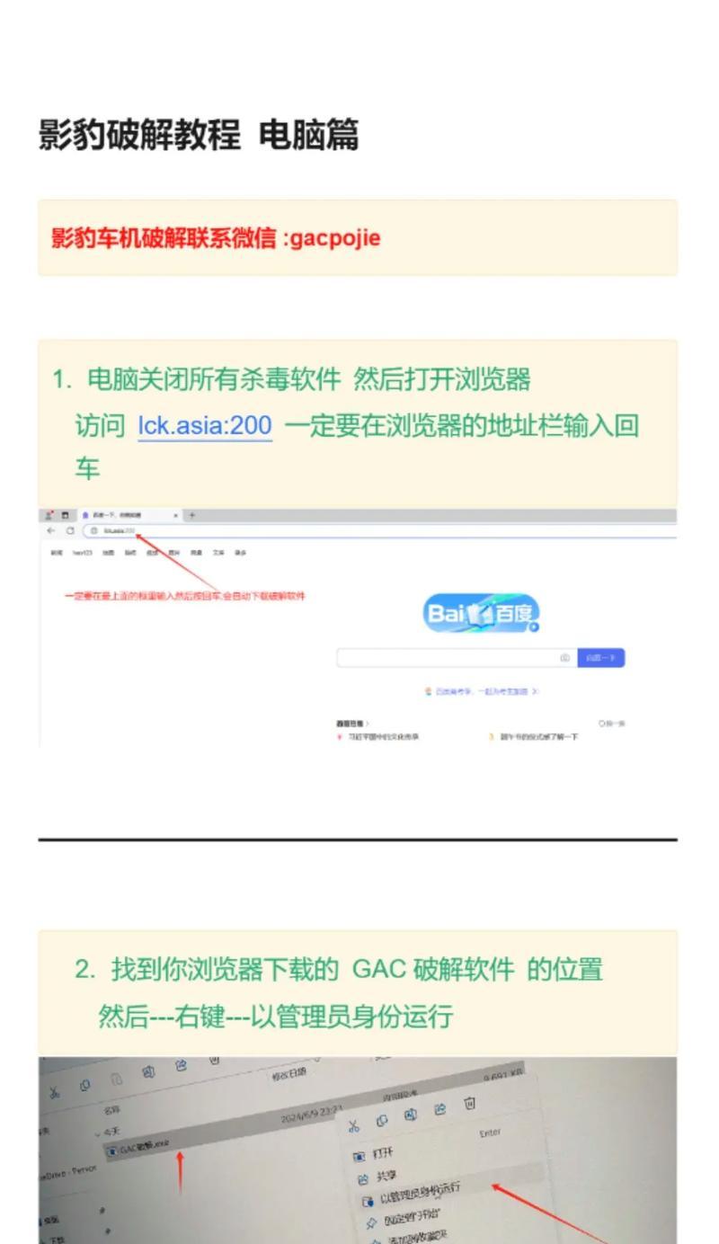 笔记本电脑安装米塔软件方法？  第2张