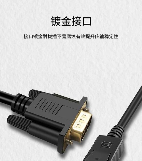 投影仪没有DP接口怎么办（没有DP接口的投影仪如何连接设备）  第1张