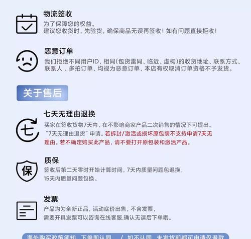 小米商城购买的耳机保修期是多久？  第3张