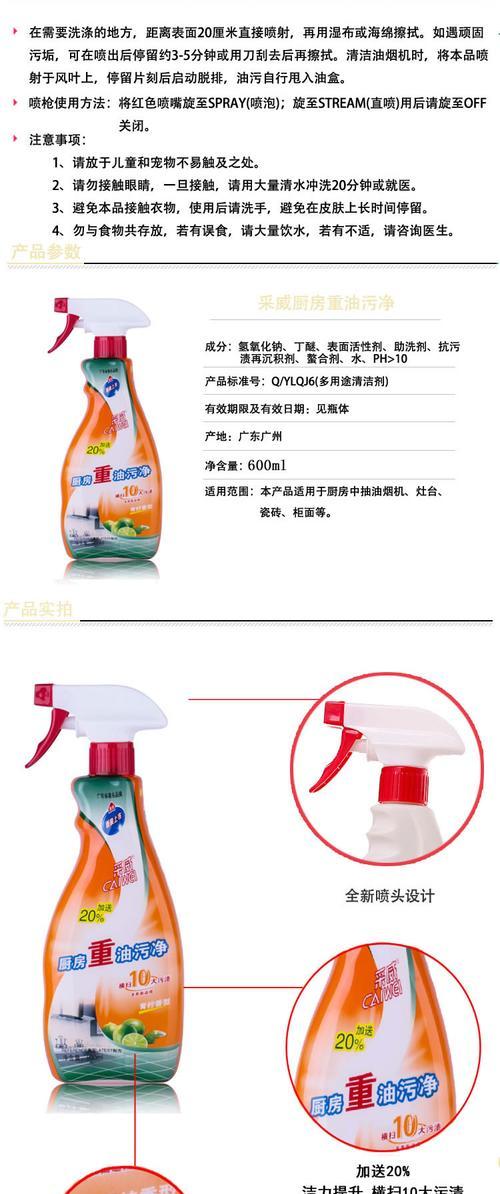 如何正确清洗安心油烟机（掌握清洗技巧）  第1张