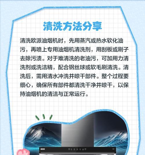 如何正确清洗安心油烟机（掌握清洗技巧）  第2张