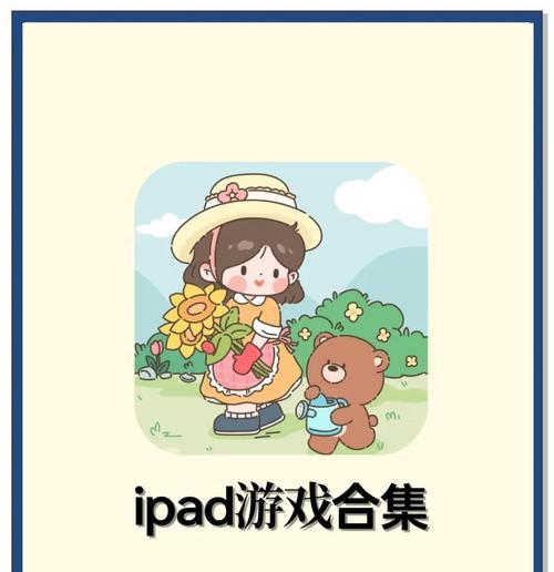 ipad手柄适合哪些游戏闯关？  第1张