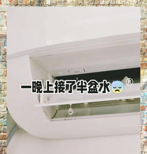如何有效解决中央空调滴水问题（实用方法帮你摆脱中央空调滴水困扰）  第3张