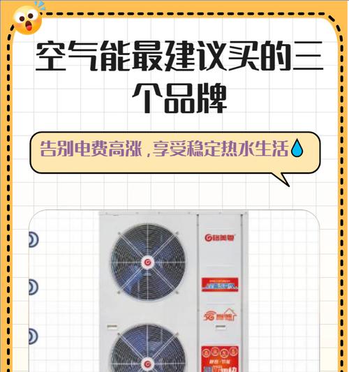 志高空气能热水器不制热的三因素（探索志高空气能热水器不制热的原因及解决方法）  第1张