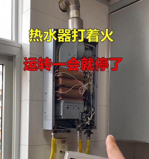 煤气热水器停了怎么办（应对煤气热水器停机的解决方法）  第1张