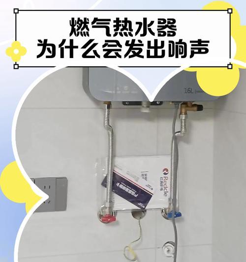 煤气热水器停了怎么办（应对煤气热水器停机的解决方法）  第3张