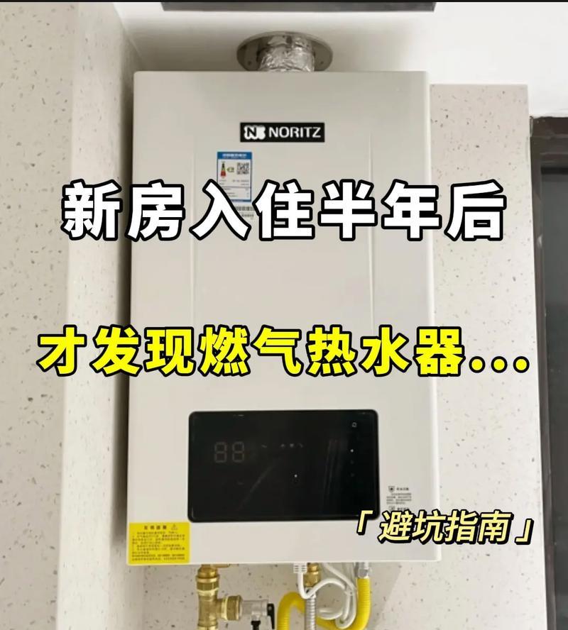 煤气热水器停了怎么办（应对煤气热水器停机的解决方法）  第2张