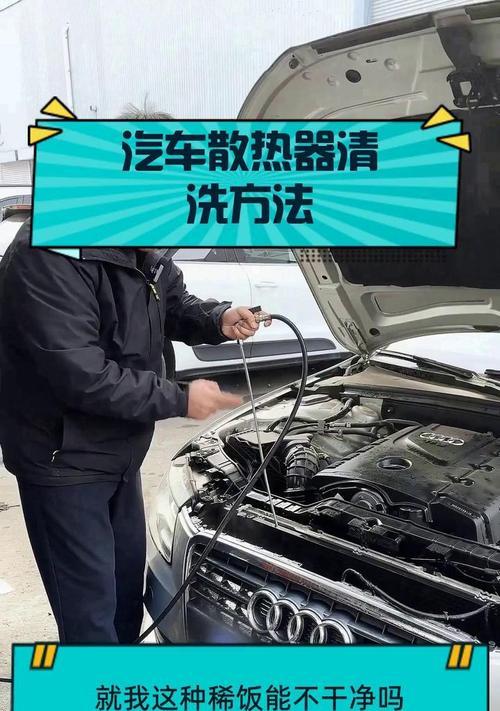 散热器进机油了怎么办？清洗散热器的正确方法是什么？  第3张