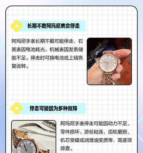 戴手表发臭的原因是什么？  第3张