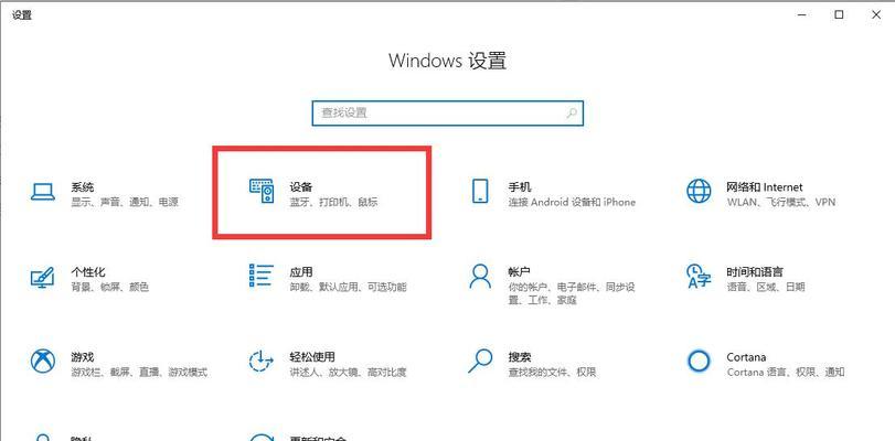 打印机自动处理机的应用与设置（提高效率）  第1张