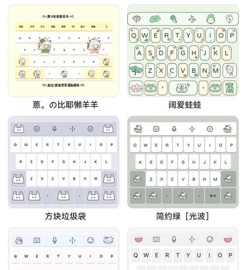 讯飞键盘增加方法是什么？常见问题有哪些？  第3张