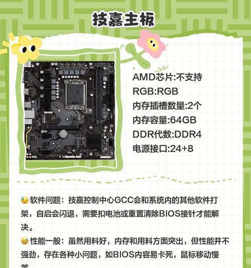 主板选购技巧有哪些？如何根据电脑配置选择主板？  第2张