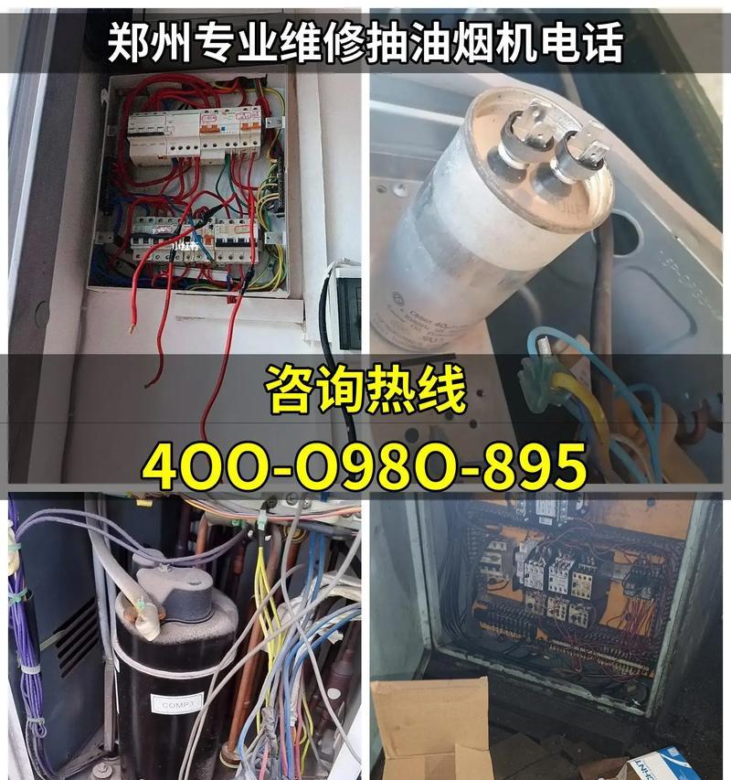 上门维修抽油烟机是否收费（了解抽油烟机维修服务费用及相关注意事项）  第2张