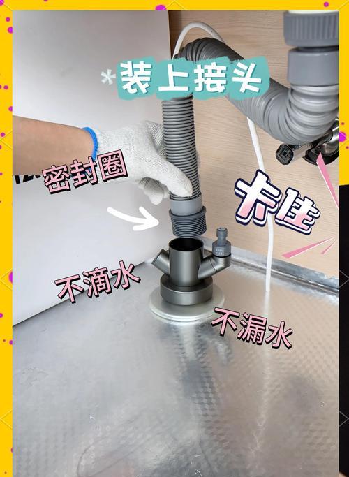 如何正确安装开聚净水器接头（简单易行的步骤教程）  第3张