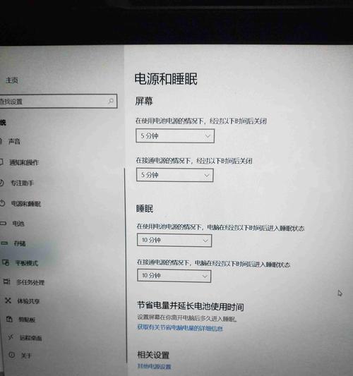 电脑电源睡眠模式如何设置关闭？设置中常见问题有哪些？  第3张