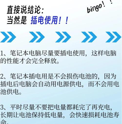 笔记本电脑电源维修指南（学会维修笔记本电脑电源的关键技巧）  第2张