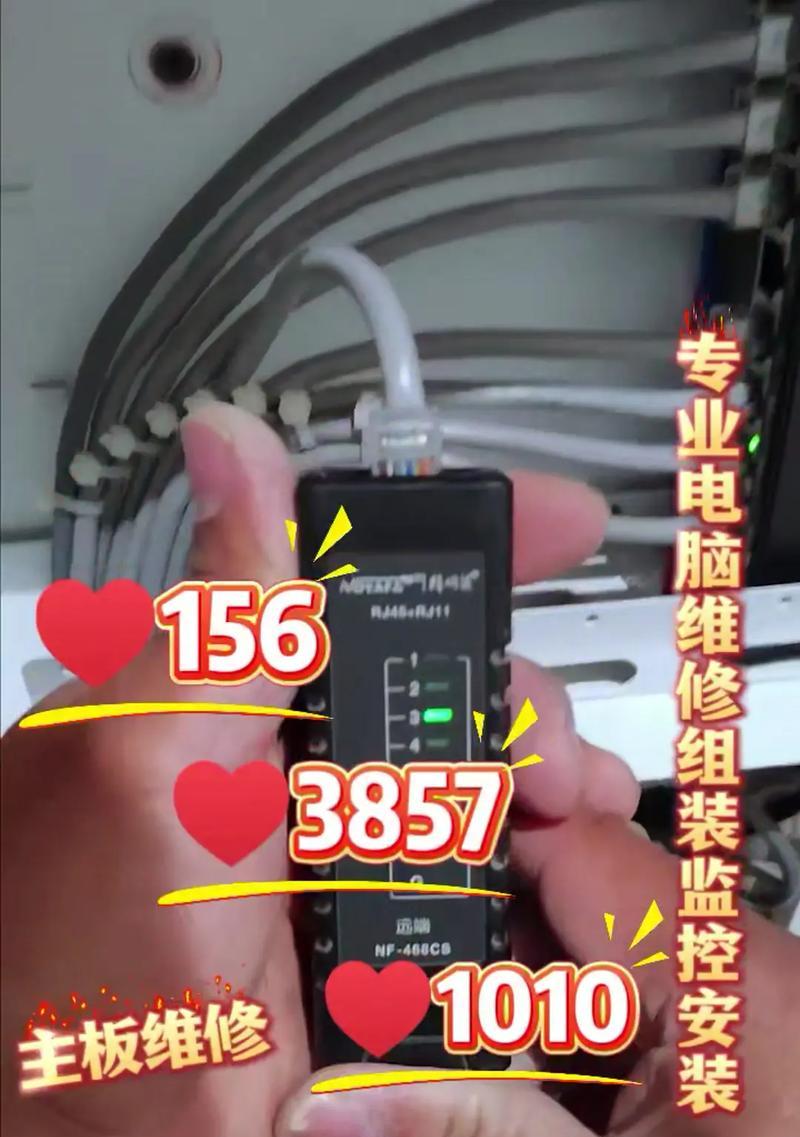 笔记本电脑电源维修指南（学会维修笔记本电脑电源的关键技巧）  第3张