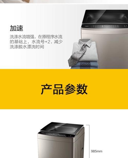 以惠而浦洗衣机777故障解析（排水不畅是故障的主要原因）  第2张