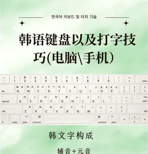 韩语键盘输入方法是什么？如何快速学会？  第1张