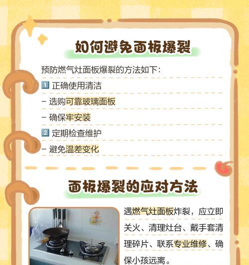 燃气灶总成老化的原因及预防措施（深入探究燃气灶总成老化的原因）  第2张