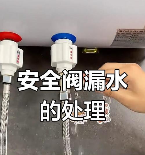 如何修理热水器漏水问题（找准原因解决热水器漏水的办法）  第1张