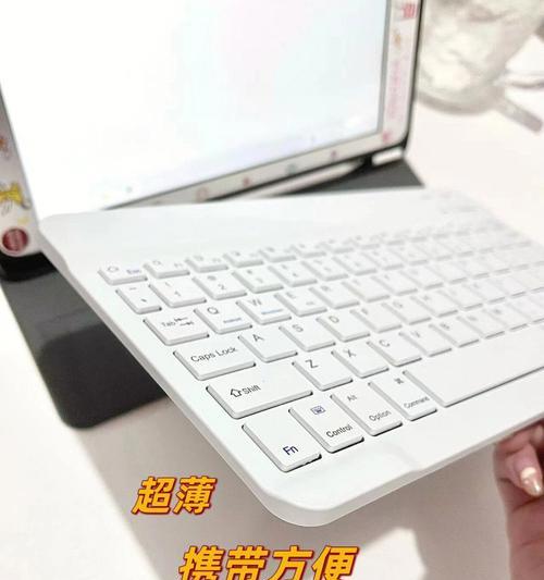 旧电脑连接蓝牙键盘步骤是什么？操作中可能遇到哪些问题？  第3张