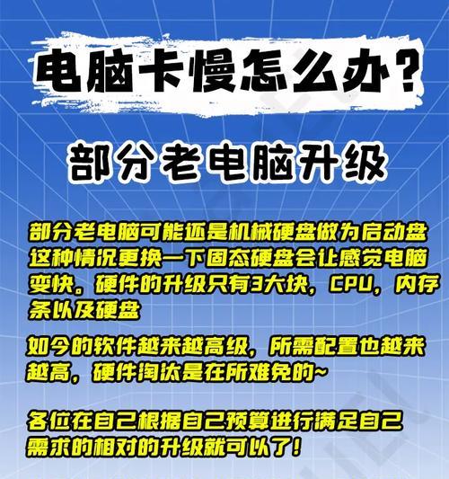 电脑为什么变得越来越慢（探究电脑性能下降的原因及解决方法）  第2张