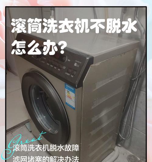 滚筒洗衣机漏水问题及解决方法（常见漏水位置与应对措施）  第2张