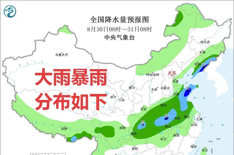 新一轮强降雨中心已定！8月30日天气预报，高温暴雨分布如下  第6张