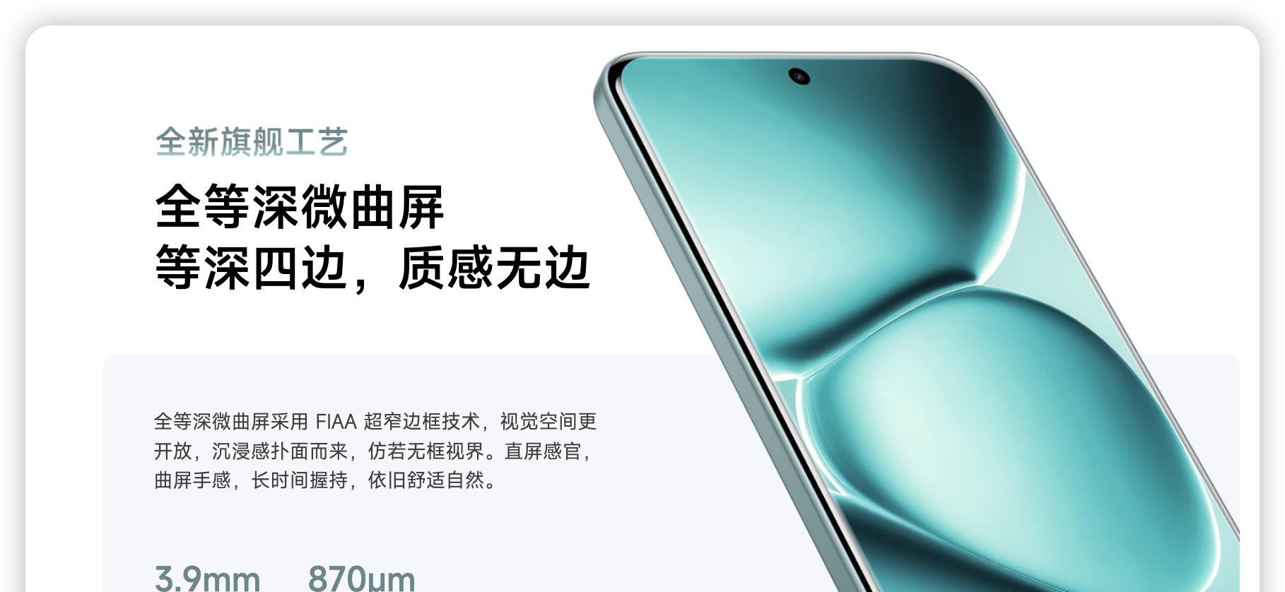 差价300左右，红米Note15Pro+和14Pro+如何选？还是买新不买旧吗  第2张