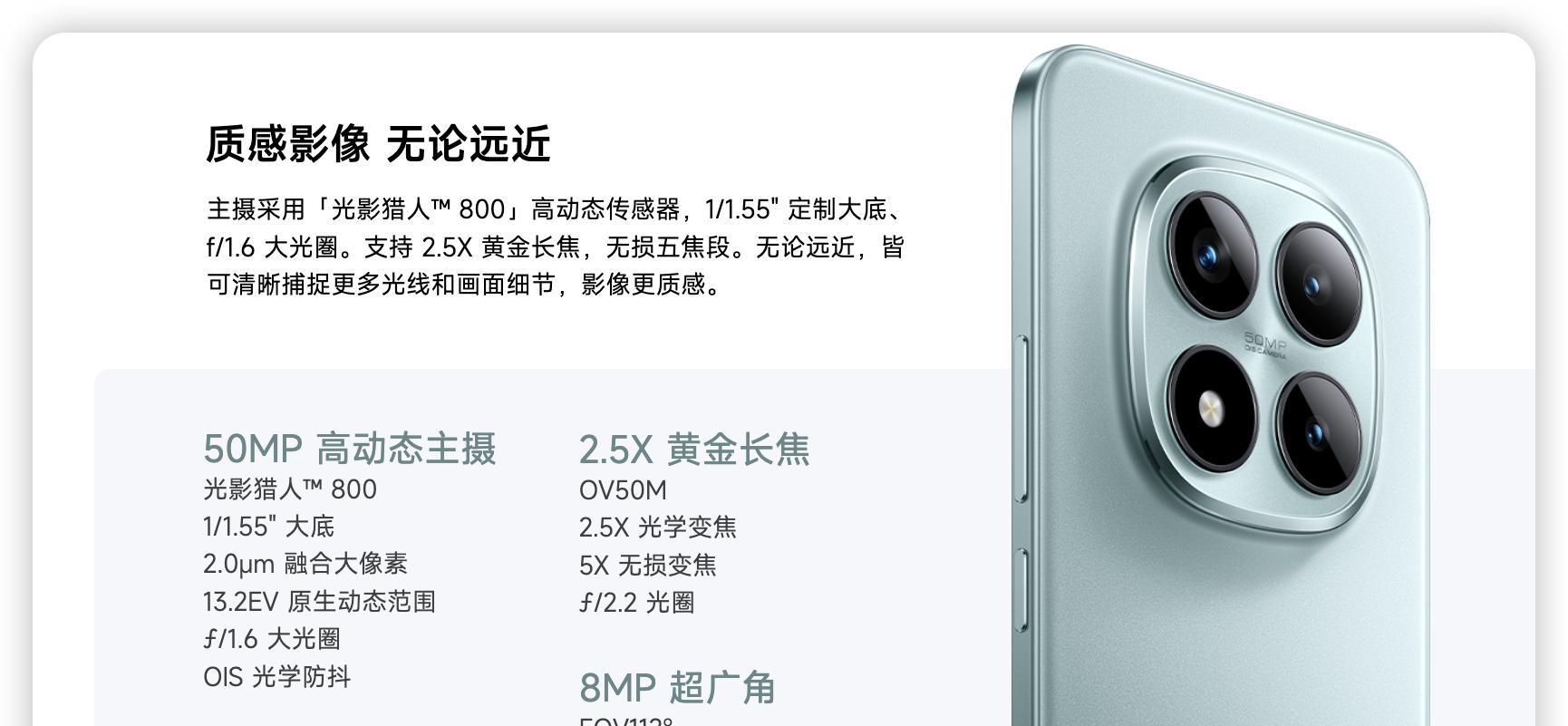 差价300左右，红米Note15Pro+和14Pro+如何选？还是买新不买旧吗  第3张
