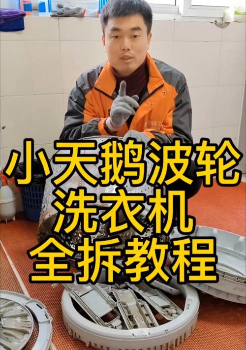 波轮洗衣机的污垢清洗指南（轻松清洁波轮洗衣机）  第2张