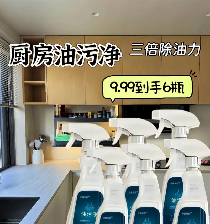 喷水式抽油烟机清洗指南（教你如何正确清洗喷水式抽油烟机）  第1张